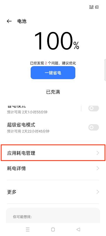 步骤2
